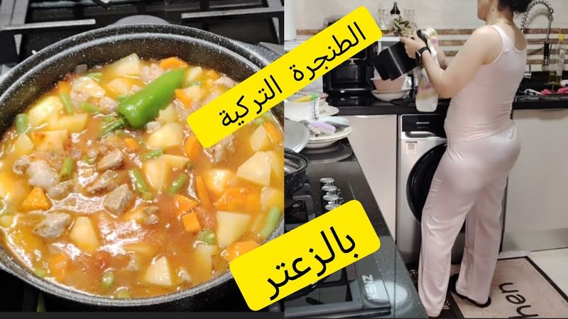 #روتيني_اليومي غديوتنا المتواضعة👍 بالوصفة التركية بطريقة مغربية  بذون بريستيج🔝 وصفات شعبية