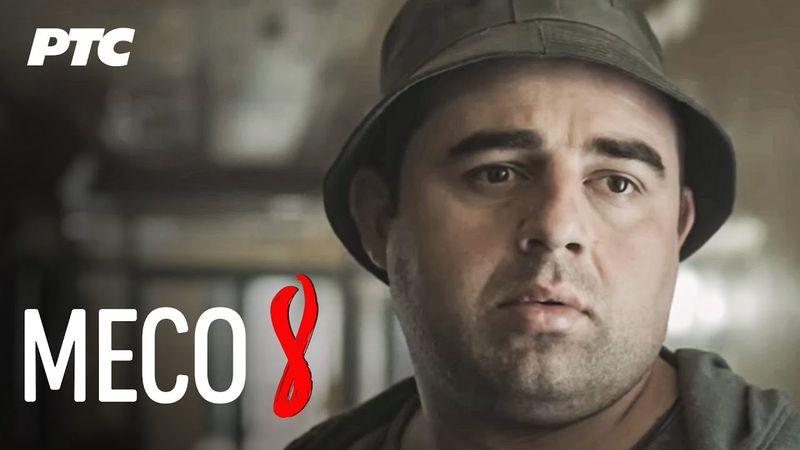 Meso | Epizoda 8 (domaća serija)