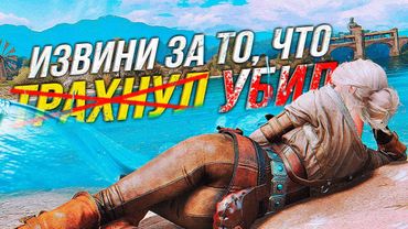 НЕВИННЫЕ NPC ПОГИБШИЕ ИЗ-ЗА НАШЕЙ ДОБРОТЫ