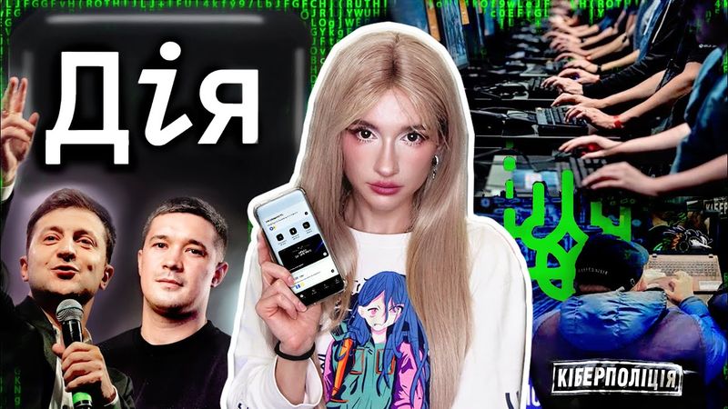 ДІЯ: ТАЄМНИЦІ, які ведуть ЗАНАДТО ДАЛЕКО