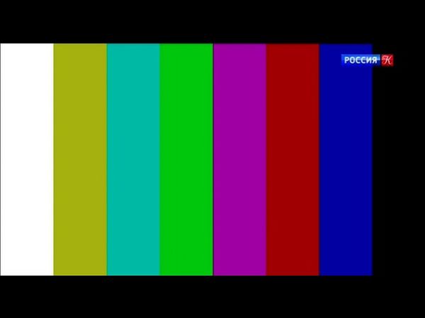 настроечная таблица в 5 утра РОССИЯ К