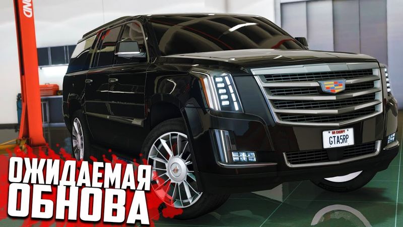 КВАРТИРЫ, НОВОЕ ОРУЖИЕ, ОБНОВЛЕННЫЙ ДАЛЬНОБОЙЩИК и ФРАКЦИЯ в GTA 5 RP! ОЖИДАЕМОЕ ОБНОВЛЕНИЕ АВГУСТА!