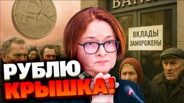 Россия перегрета, кредиты рушатся, экономика — в тупике: вот когда наступит конец!