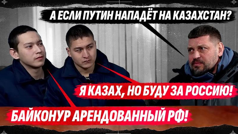 🤯 ПОЧЕМУ КАЗАХИ ВОЮЮТ ЗА ИДЕЮ ПУТИНА? / ДВА ДНЯ НА ФРОНТЕ И СРАЗУ В ПЛЕН