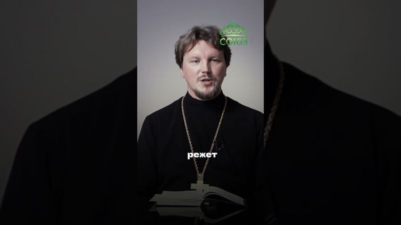 Если Писания вызывают уныние - беда не в них. Протоиерей Андрей Канев