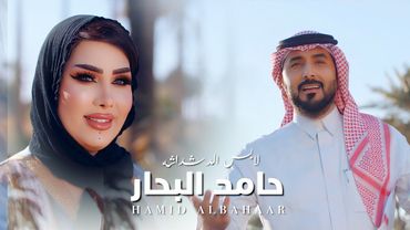 حامد البحار لابس الدشداشه 2026🔥🔥Hamid albahaar
