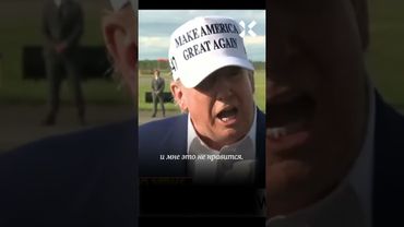 «Путин сошел с ума». Трамп в шоке от обстрелов украинских городов