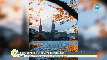 Отговаря ли Хамбург на репутацията си в социалните медии