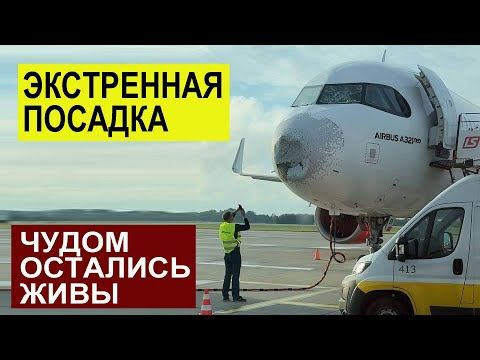 УЖАСНЫЙ ПЕРЕЛЁТ В ЕГИПЕТ. САМОЛЁТ ПОПАЛ В АVАРИЮ. ЭКСТРЕННАЯ ПОСАДКА