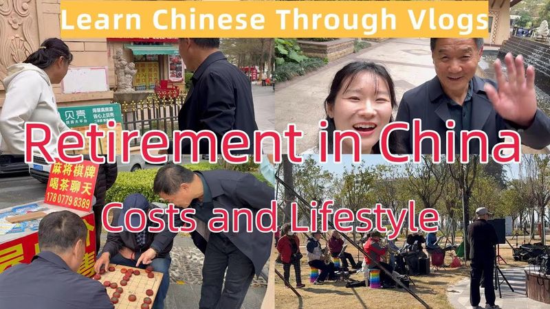 Learn Chinese Through Vlogs | How Much to Retire in China