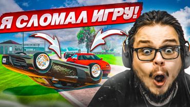 Я СЛОМАЛ ИГРУ! САМАЯ БЫСТРАЯ МАШИНА И ПРОВЕРКА БАГОВ! (Car For Sale Simulator 2023 #21)
