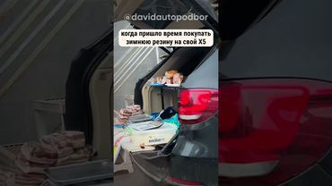 Когда купил BMW, но не рассчитал бюджет...#автоизсша #автоизгрузии #автоизкореи #автоподбор #bmw