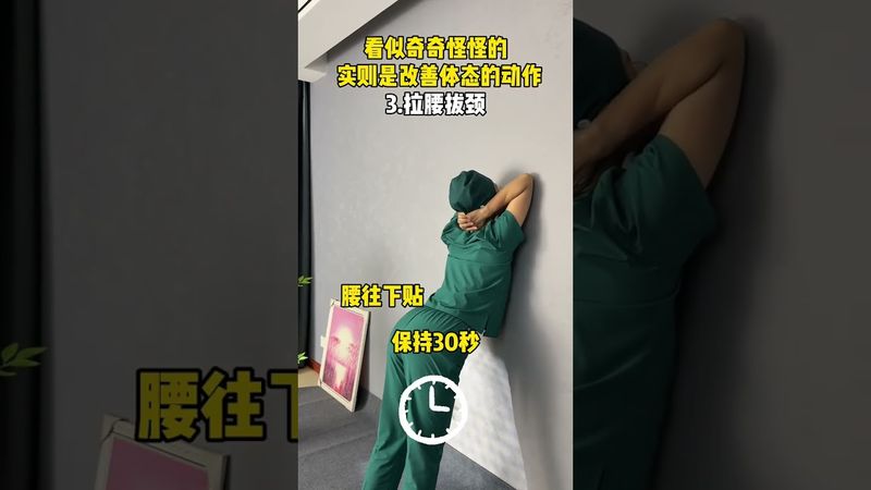 If you want to improve your or your child s posture practice these 4 movements#Posture