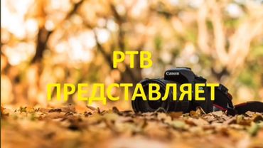 Осеняя заставка РТВ 23.09.2022 Н.В.