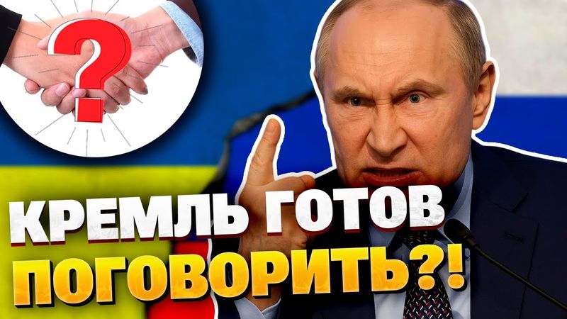 Мир или поражение? Названы сценарии, при которых Кремль пойдет на договоренности