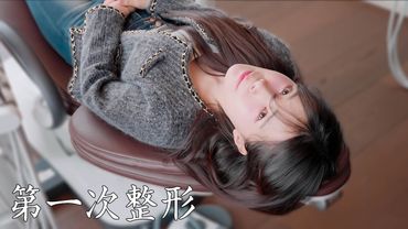 첫 성형.. 성공적💙