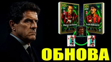eFootball 2026  ⚽ ОБНОВА ⚽Новый ТРЕНЕР???  🔞 Обзор! ( И Хлопать Сопов)  #efootball2024