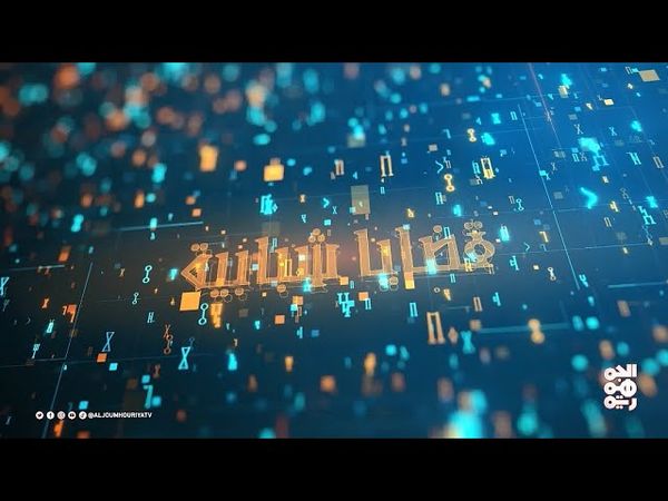 قضايا شبابية | الشباب بين الجديد والتراث.. الرقص الشعبي نموذجاً