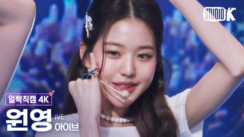 [얼빡직캠 4K] 아이브 장원영 'LOVE DIVE' (IVE WONYOUNG Facecam) @뮤직뱅크(Music Bank) 220624