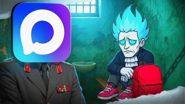 НОВЫЙ ЦИФРОВОЙ ГУЛАГ ДЛЯ ШКОЛЬНИКОВ - MAX