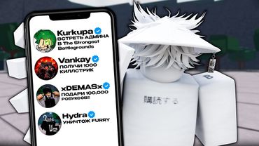 ВЫПОЛНЯЮ БЕЗУМНЫЕ ЗАДАНИЯ ОТ ЮТУБЕРОВ В ТСБ // The Strongest Battlegrounds