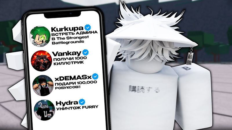 ВЫПОЛНЯЮ БЕЗУМНЫЕ ЗАДАНИЯ ОТ ЮТУБЕРОВ В ТСБ // The Strongest Battlegrounds