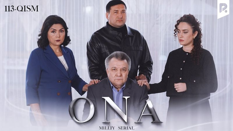 Ona 113-qism (milliy serial) | Она 113-кисм (миллий сериал)