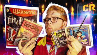 ГАРРИ ПОТТЕР И ХАОС ИЗ НУЛЕВЫХ [Мои нулевые]