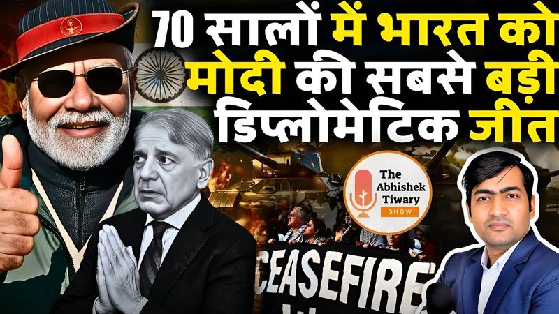 पाकिस्तान ने तोड़ा युद्ध विराम | Pakistani Drones in Punjab & Rajasthan | The Abhishek Tiwary Show |