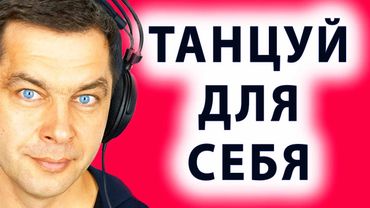 Медитация в танце или Ecstatic Dance. Потанцуй сегодня!