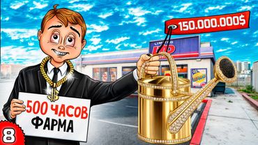 500 ЧАСОВ ФАРМА БЕЗ ДОНАТА В ГТА 5 РП / MAJESTIC RP