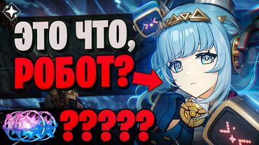 ИНЕФФА УЖЕ В ГЕНШИНЕ...ЭТО КТО? | Инеффа и Ситлали | Genshin Impact 5.8