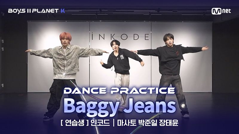 [PLANET K/안무 영상] 연습생 '인코드' ♬Baggy Jeans - NCT U @계급 결정전