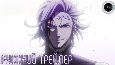 Повесть о Конце Света 3 | Record of Ragnarok 3 | Русский трейлер