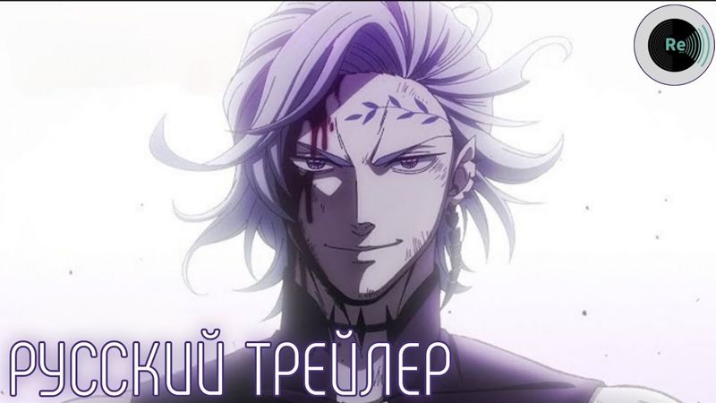 Повесть о Конце Света 3 | Record of Ragnarok 3 | Русский трейлер