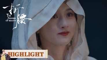 EP18高光合集 part 2 | 观星台的浪漫计划，被直男魏劭一键粉碎【折腰 The Prisoner of Beauty】