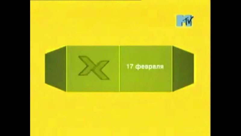 Анонс "Эксклюзив" (MTV Россия, 2002) Red Hot Chili Peppers - Can't Stop