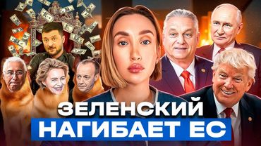Итоговая прессуха Путина и 90 миллиардов от подсвинок