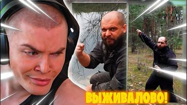 ДЕРЗКО69 СМОТРИТ "ВЫЖИВАЛОВО" САМЫЕ ПОПУЛЯРНЫЕ ШОРТСЫ