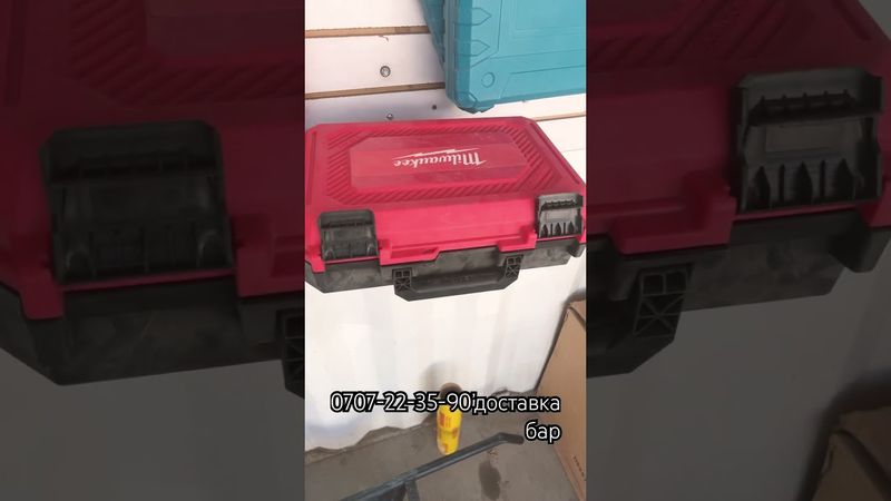 Перфоратор доставка бар