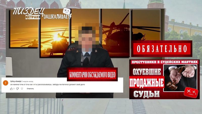 об оборотне в пагонах