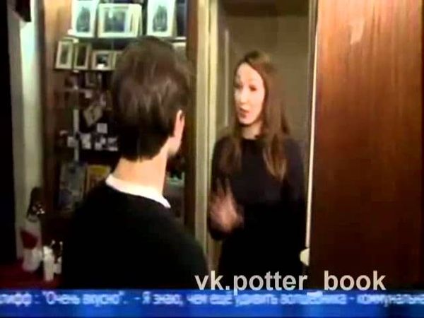 1 канал Ден Редклифф в Москве