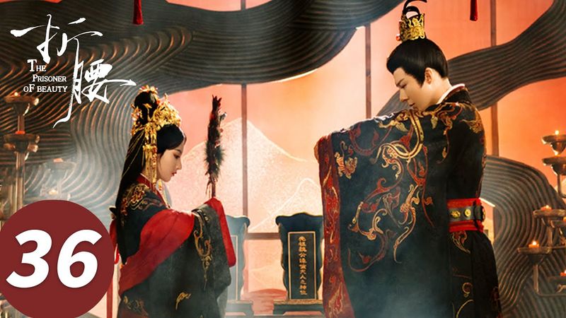 【END】ENG SUB【The Prisoner of Beauty】EP36 (SongZu'er, Liu Yuning)