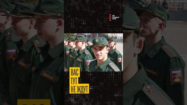 На кого ты рот поднял? Как встречают военных