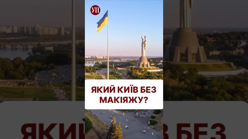 Чи відрізняються люди на Шулявці від людей на Рейтарській? #хащі #кохан