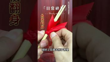 《负债翻身》如果你想要负债清零！翻身做主！你就这样做！别问为什么！快接！转发！功德无量！#正能量 #诸事顺利 #随拍 #负债翻身 # 负债清零 #国学文化 #道家文化 #民间文化 #口诀 #发财