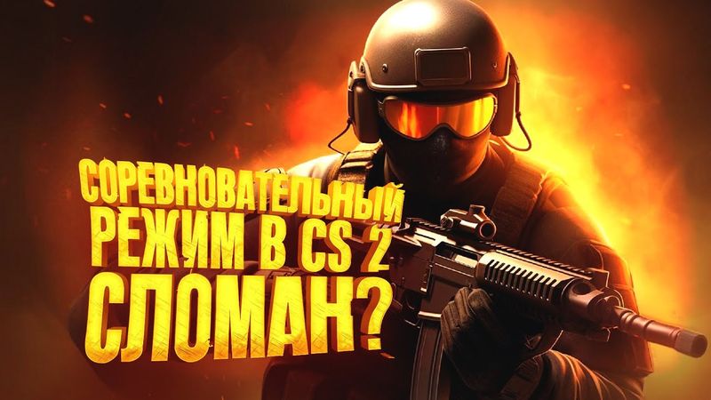 CS 2 СЛОМАН? - Team Spirit чемпион, а я ЗНАЮ ЧТО ДЕЛАТЬ!