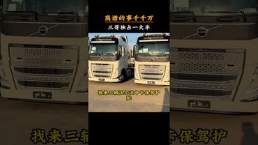 《超級離譜》離譜的事千千萬，三哥獨佔一大半！說你都不信啊！#正能量 #搞笑 #離譜操作 #笑一笑 #離譜