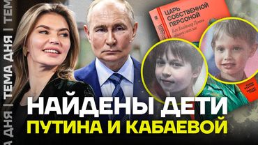 Вся правда о Путине. Вышла книга с настоящей биографией