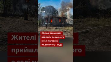 Росіяни обстріляли чергу за гумдопомогою на Харківщині #Харківщина #shorts #люди #обстріли